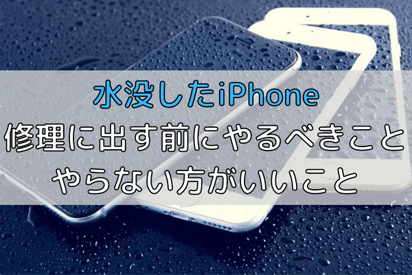E6B0B4E6B2A1E38197E3819FiPhone E4BFAEE79086E381ABE587BAE38199E5898DE381ABE38284E3828BE381B9E3818DE38193E381A8 E38284E38289E381AAE38184E696B9E3818CE38184E38184E38193E381A8