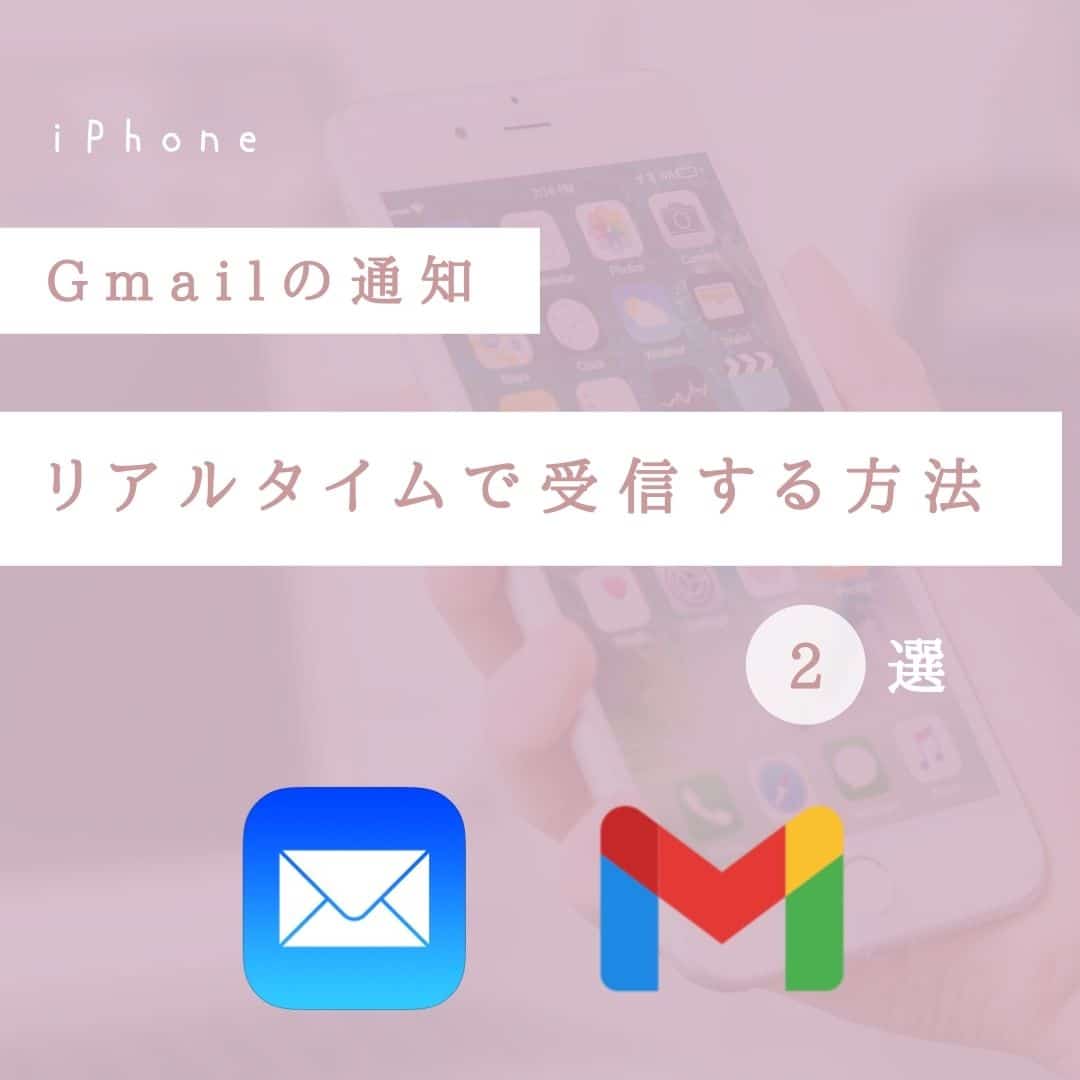 GmailE381AEE9809AE79FA5E38292E383AAE382A2E383ABE382BFE382A4E383A0E381A7E58F97E4BFA1E38199E3828BE696B9E6B395E383BBE382A2E382A4E382ADE383A3E38383E38381