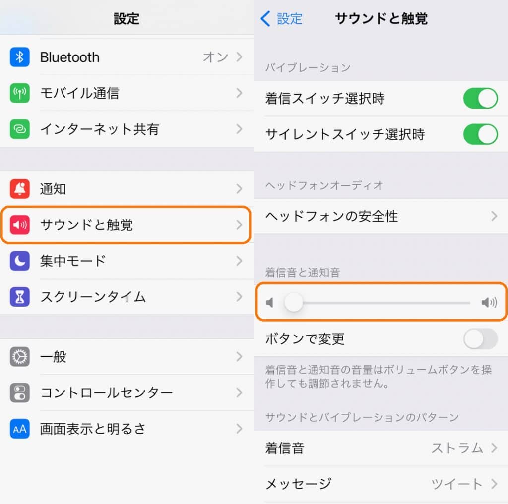 iPhoneの着信音がならない!?トラブルシューティングのステップ 2 IMG 0445