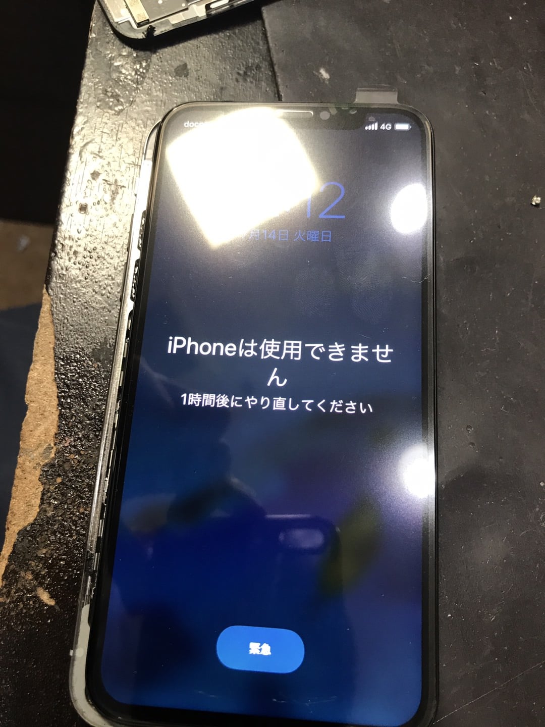 iphone タッチ が 効か ない時の対処法!即復活の簡単トラブル解決 5 IMG 4878