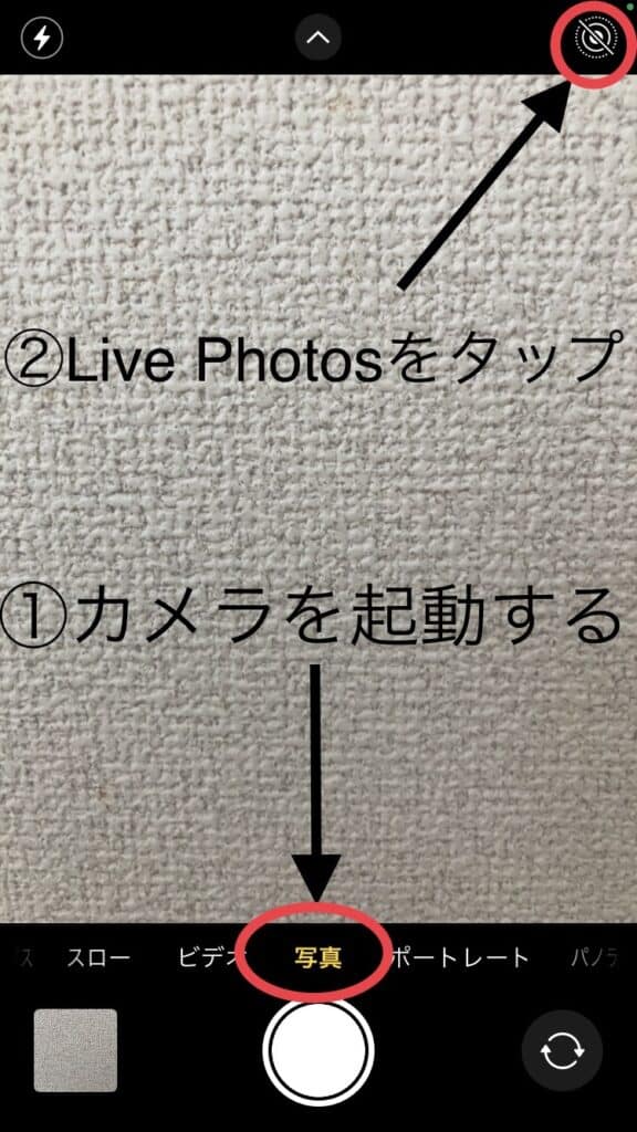 iphone se シャッター 音 消す方法!静かな撮影の簡単設定 4 IMG 6856