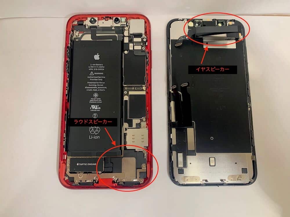Iphone speaker broken 4922