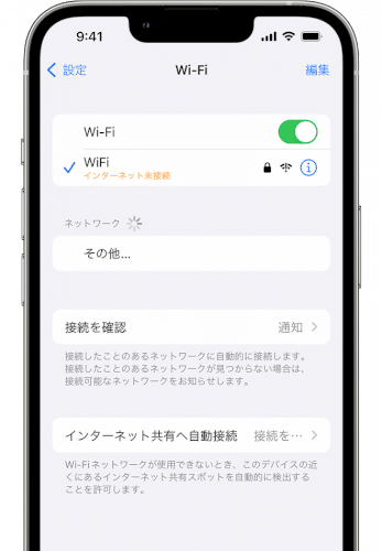 iphone wifi インターネット 未 接続の対処法!即解決の簡単手順 4 M