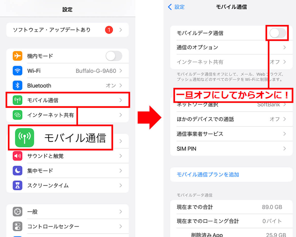 icloud メール 届か ない iphoneの解決策!受信設定の簡単調整 3 OtonaLife otona life131869 1