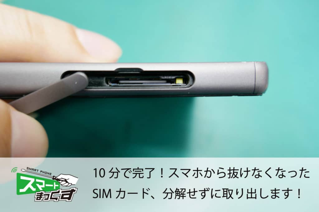 SIME382ABE383BCE38388E38299E68A9CE38191E381AAE38184 02