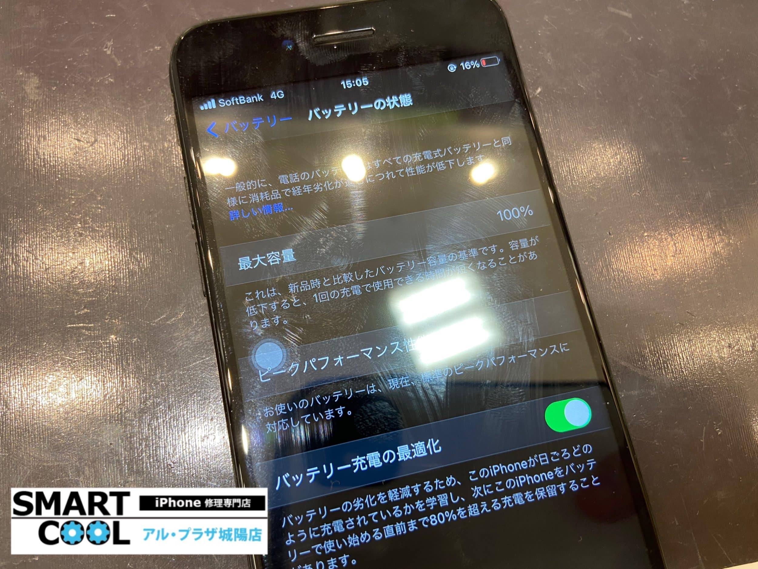 iphone 電池 の 減り が 異常 に 早い原因は?即改善のコツを公開 4 S 33972235