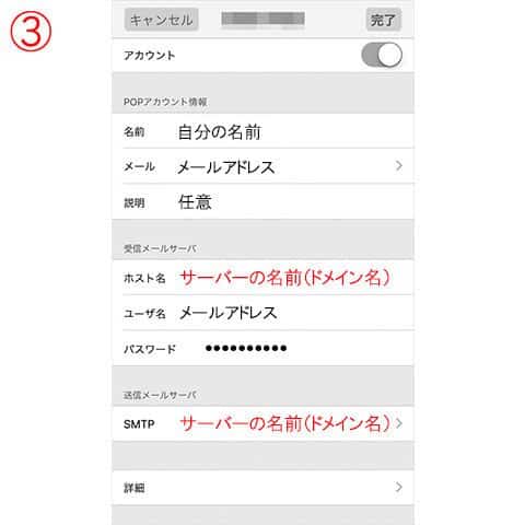 iphone 受信 メール サーバー設定をマスター!初心者向けガイド 3 a16e42f89cf62c7d058ec8316dec5fc7