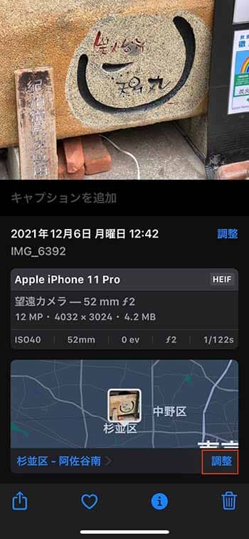 iphone 位置 情報 おかしい時の対処法!正確なデータを復活させる 4 ab1451b18307d036671f64178dd97612 2