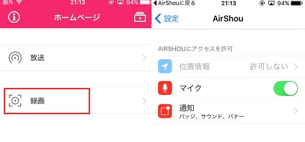 abema tv record iphone yrq 03