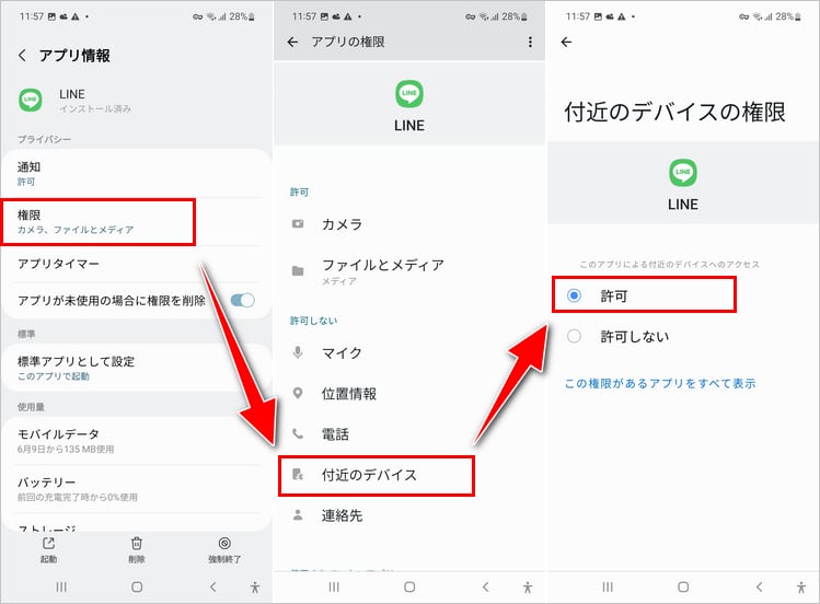 allow nearby devices to access bluetooth