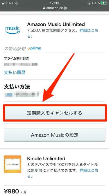 amazon music howto kaiyaku 10