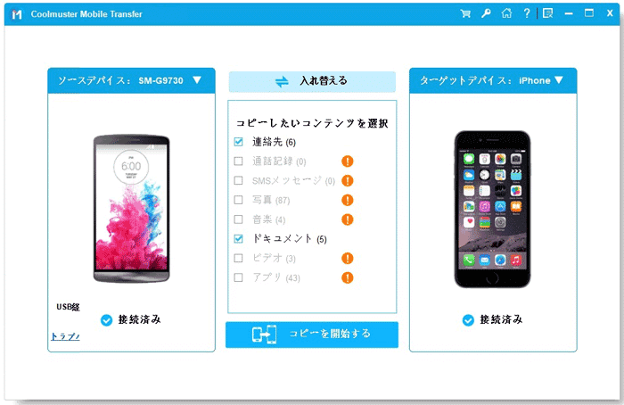 android to iphone1 jp