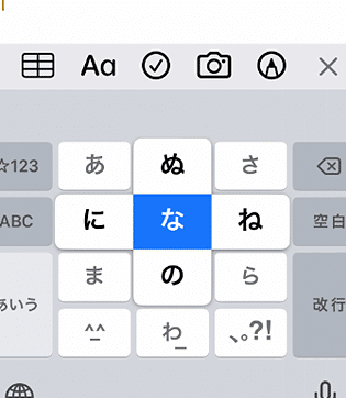 AndroidとiPhoneのキーボード比較!入力のしやすさと機能 1 androide381a8iphonee381aee382ade383bce3839ce383bce38389e6af94e8bc83efbc81e585a5e58a9be381aee38197e38284e38199e38195e381a8e6a99fe883bd
