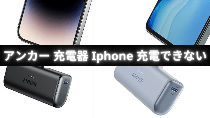 ankere381aee58585e99bbbe599a8e381a7iphonee3818ce58585e99bbbe381a7e3818de381aae38184e69982e381aee5afbee587a6e6b395efbc81e38388e383a9e38396