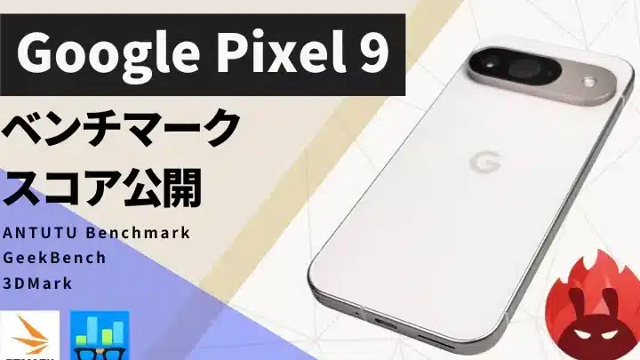 AntutuベンチマークでiPhoneの性能を測る方法!スコアの読み方 1 antutue38399e383b3e38381e3839ee383bce382afe381a7iphonee381aee680a7e883bde38292e6b8ace3828be696b9e6b395efbc81e382b9e382b3e382a2e381ae