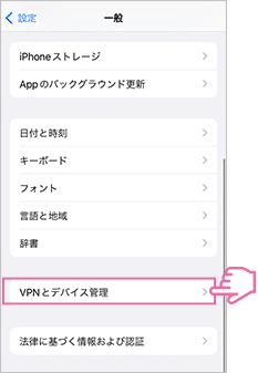 iijmio iphone 構成 プロファイルで快適通信!設定の全手順 2 apn ios9