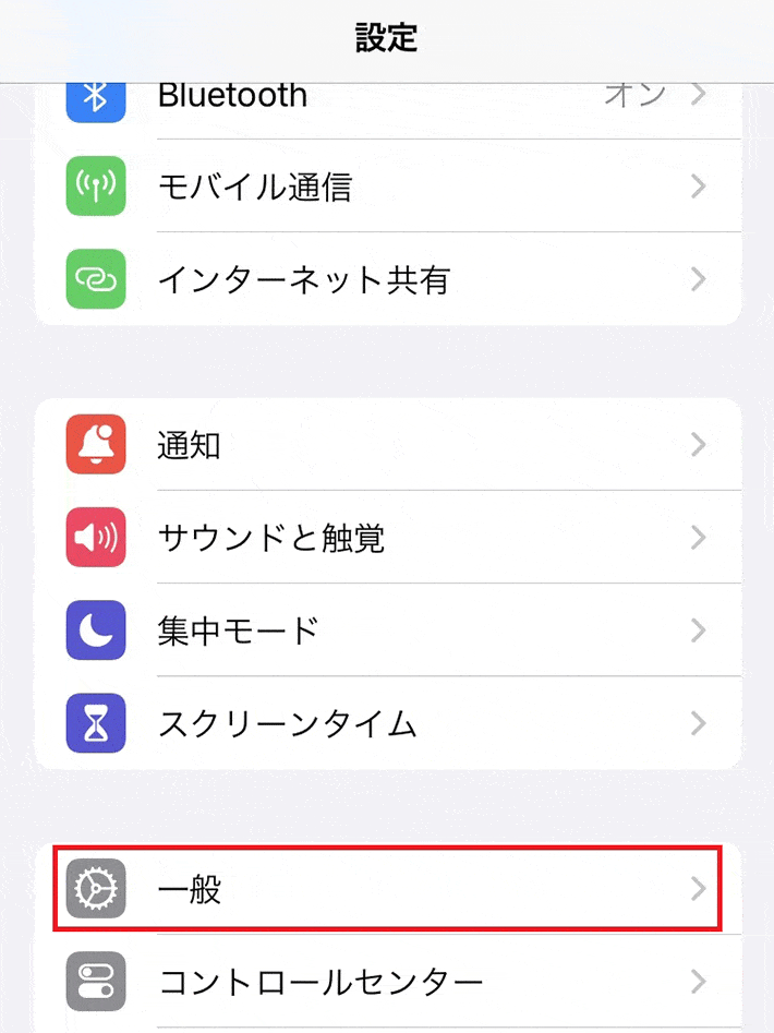 iijmio iphone 構成 プロファイルで快適通信!設定の全手順 4 apn support05 01
