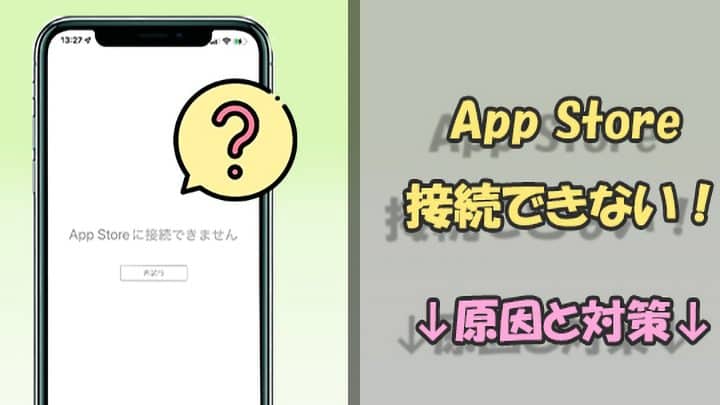 app storee381abe68ea5e7b69ae381a7e3818de381aae38184iphonee381aee5afbee587a6e6b395efbc81e9809ae4bfa1e792b0e5a283e38284e8a8ade5ae9ae381ae