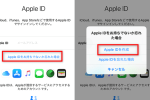 Apple IDを複数iPhoneで使う方法!アカウントの管理と注意点 53 Apple IDを複数iPhoneで使う方法!アカウントの管理と注意点