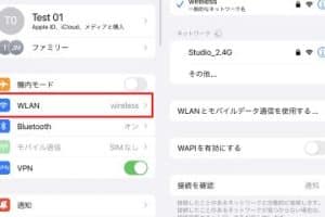 Apple ID設定をアップデート中が終わらないiPhoneの対処法！トラブルシューティング