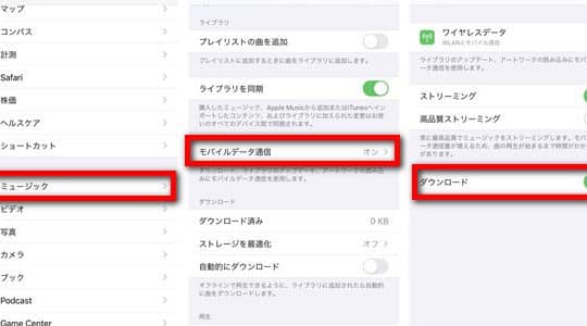 Apple MusicでダウンロードできないiPhoneの対処法!設定とトラブルシューティング 1 apple musice381a7e38380e382a6e383b3e383ade383bce38389e381a7e3818de381aae38184iphonee381aee5afbee587a6e6b395efbc81e8a8ade5ae9ae381a8e38388