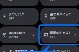 AQUOSとiPhoneのミラーリング方法！テレビでの楽しみ方