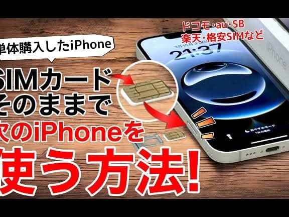 au sim e382abe383bce38389 e5b7aee38197e69bbfe38188 iphonee381a7e7b0a1e58d98efbc81e382b9e383a0e383bce382bae381aae7a7bbe8a18ce381aee382b3