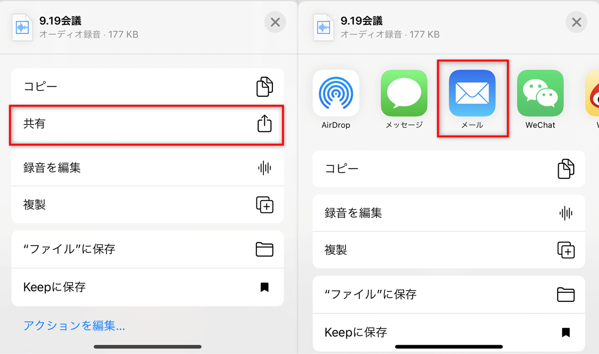 iphone ボイスメモ pc へ 転送で簡単!データ管理のコツを解説 3 backup voice memo 4