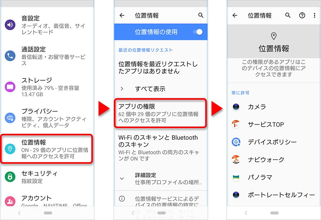 iphone 位置 情報 写真で思い出管理!設定の簡単オンオフガイド 3 be84c036b6f5b49d6e91ebce34d26910
