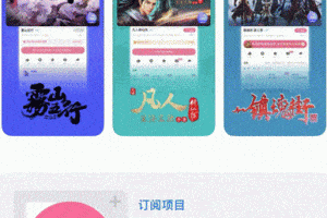 bilibiliアプリをiPhoneで活用！動画視聴のコツと設定