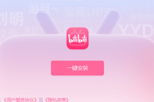 bilibiliアプリをiPhoneにダウンロード!スムーズな視聴の始め方 49 bilibiliアプリをiPhoneにダウンロード!スムーズな視聴の始め方