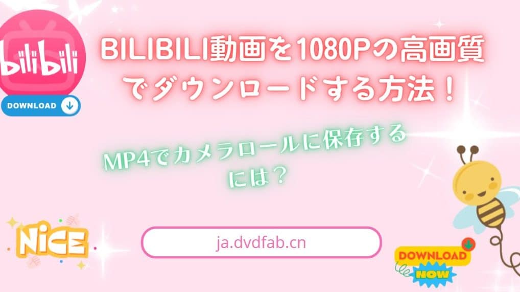 bilibilie58b95e794bbe38292iphonee381a7e38380e382a6e383b3e383ade383bce38389efbc81e382aae38395e383a9e382a4e383b3e8a696e881b4e381aee696b9