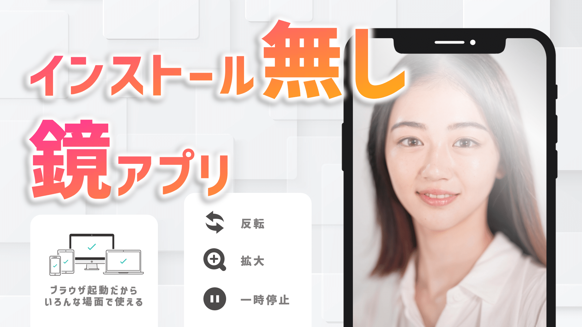 iPhone鏡アプリでメイクも完璧!おすすめツール紹介 2 bm topbanner