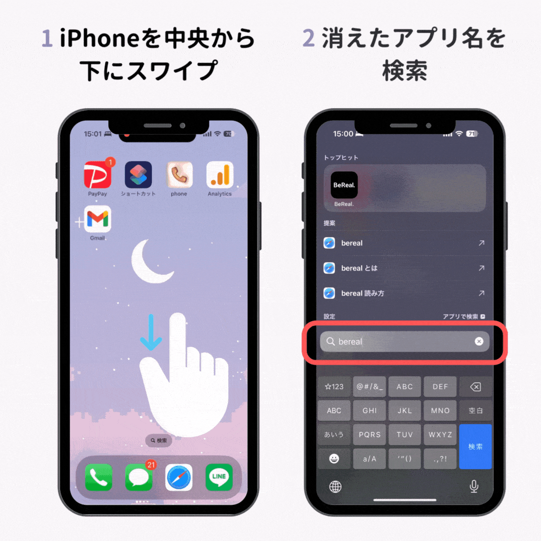 iphone アプリ 消え た時の対処法!スムーズに復元するコツ 2 c8258de6cc7ad2546ec67e0d75939275