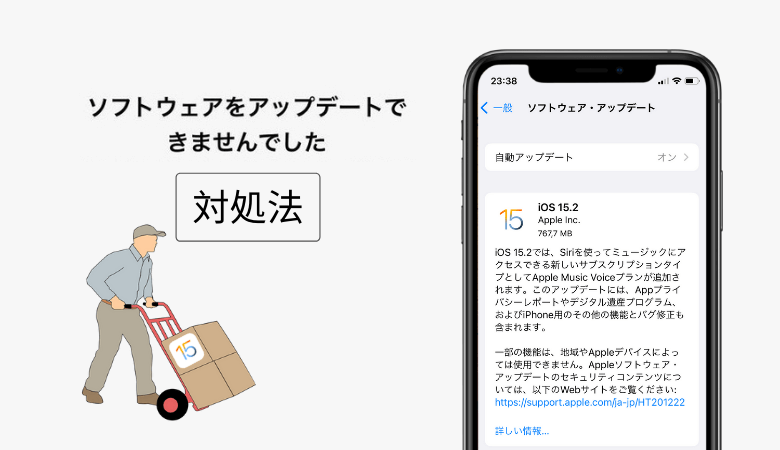 can not update iphone ios15