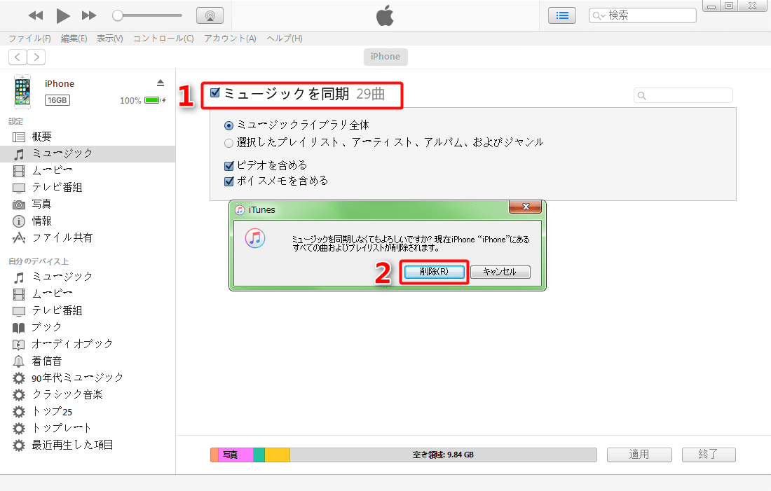 cannot transfer music from itunes to iphone 2