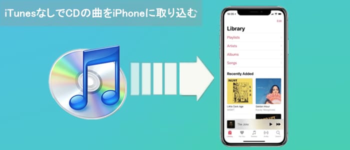 cd iphone