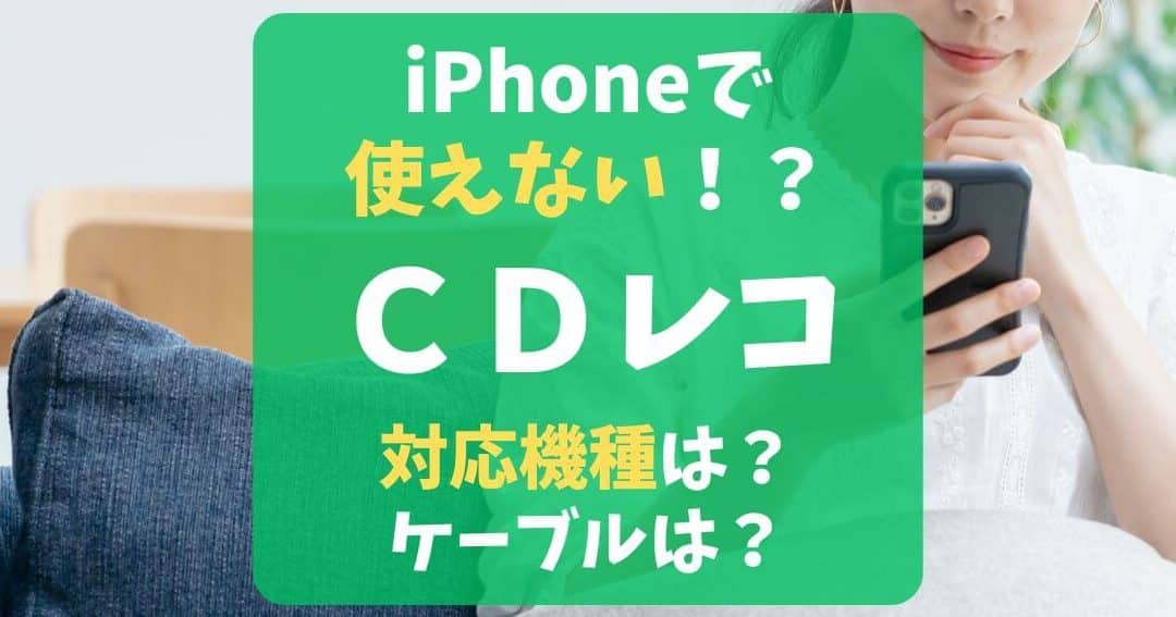 cde383ace382b3e3818ciphonee381a7e4bdbfe38188e381aae38184e69982e381aee5afbee587a6e6b395efbc81e8a8ade5ae9ae381a8e38388e383a9e38396e383ab
