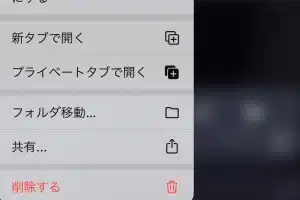 ChromeでiPhoneに動画をダウンロード！オフライン視聴の方法