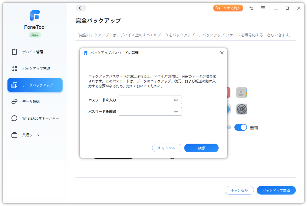 click full backup