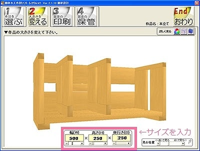 DIY設計図アプリでiPhoneをフル活用!おすすめツールと使い方 2 column image 20190821furniture design app soft 1 1 2