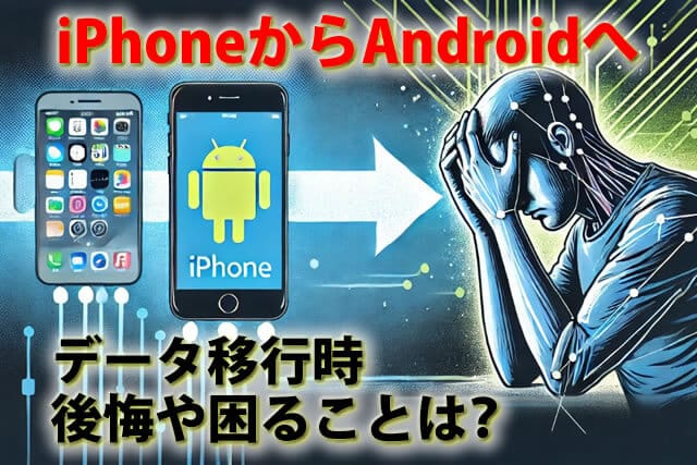 data transfer iphone android