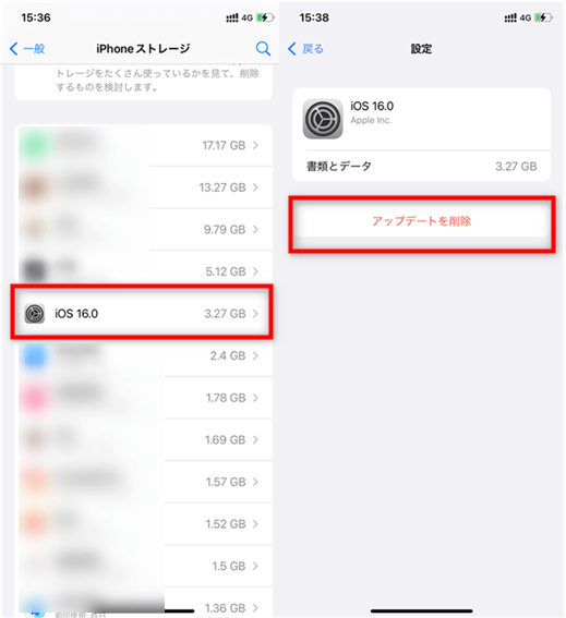 iphone アップデート を 要求 しましたの対処法!進まない時のコツ 3 delete update data