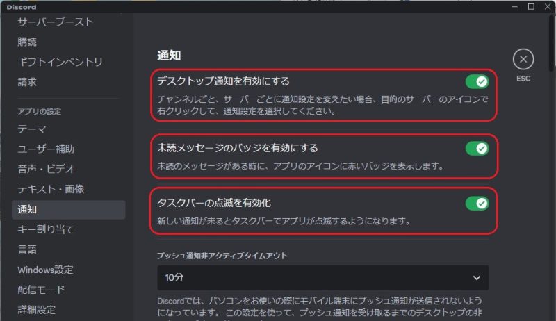 dicord notification user 02