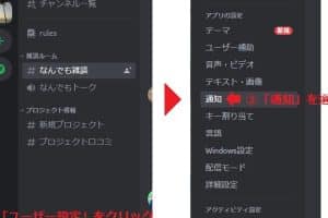 Discordの通知がiPhoneに来ない時の対処法！設定と確認方法