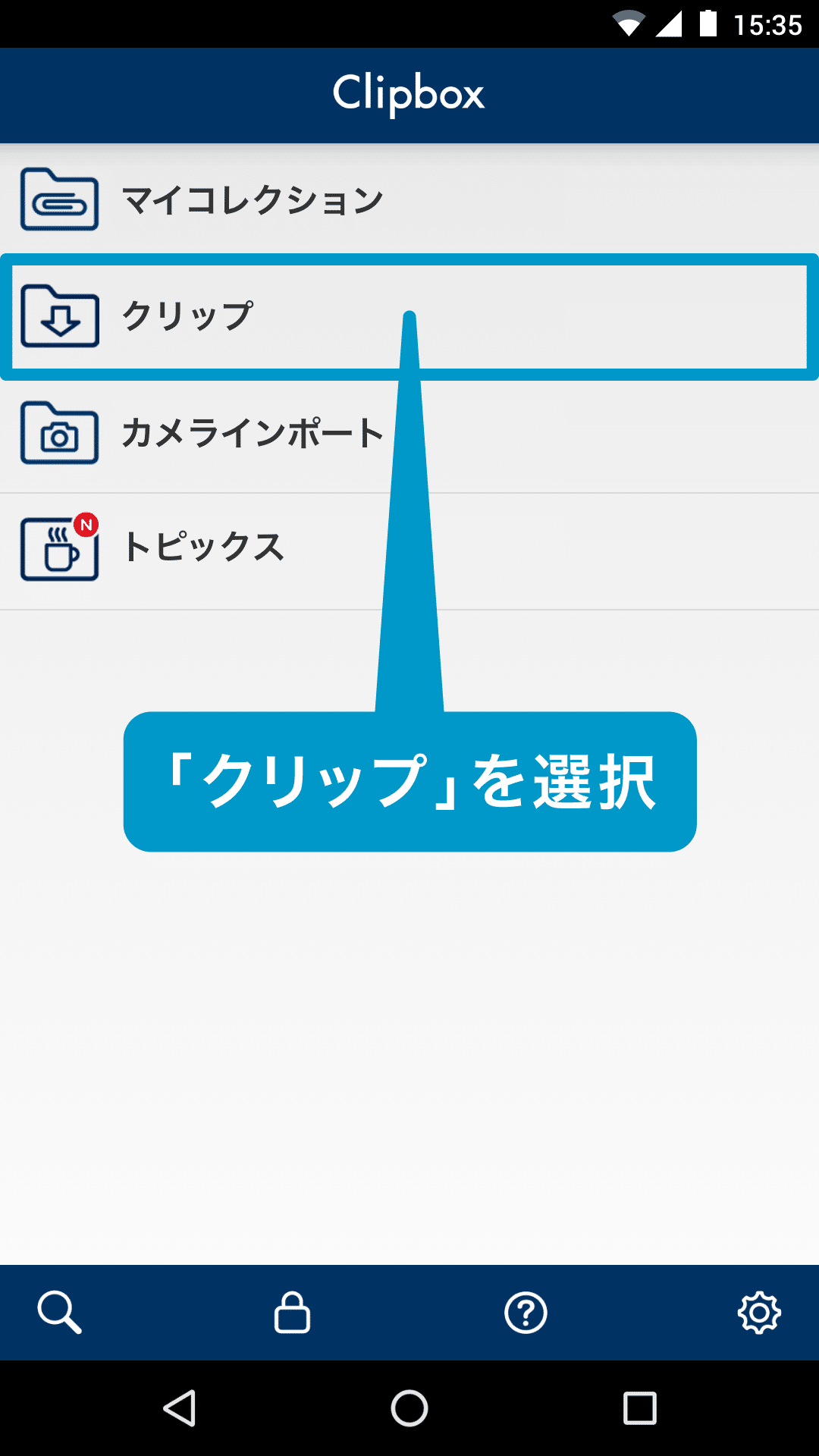 クリップボックスで保存するiPhoneの方法!動画や音楽のダウンロード 3 dl1 1