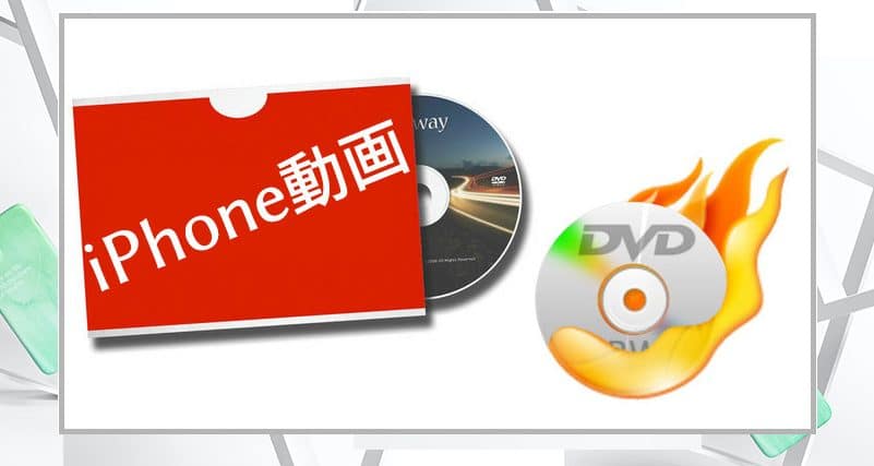 dvd e383a9e382a4e382bfe383bc iphonee381a7e38387e383bce382bfe4bf9de5ad98efbc81e3818ae38199e38199e38281e38384e383bce383abe381a8e4bdbfe38184 2