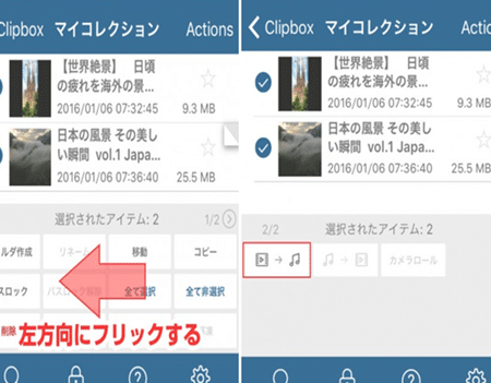 クリップボックスで保存するiPhoneの方法!動画や音楽のダウンロード 1 e382afe383aae38383e38397e3839ce38383e382afe382b9e381a7e4bf9de5ad98e38199e3828biphonee381aee696b9e6b395efbc81e58b95e794bbe38284e99fb3
