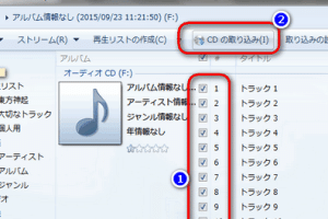 パソコンからCDをiPhoneに転送！簡単な同期手順