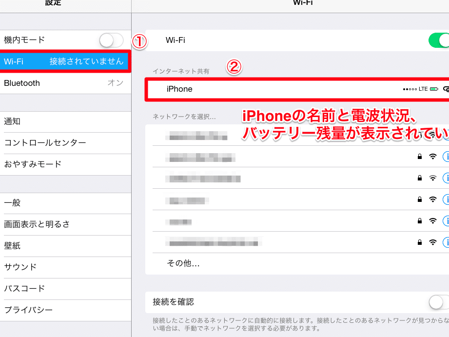 ホットスポットiPhoneの使い方!インターネット共有の設定と活用 1 e3839be38383e38388e382b9e3839de38383e38388iphonee381aee4bdbfe38184e696b9efbc81e382a4e383b3e382bfe383bce3838de38383e38388e585b1e69c89